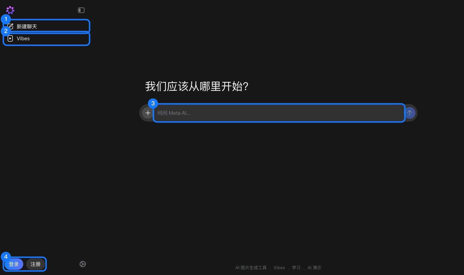 Meta AI 网页版公开主界面（已标注）