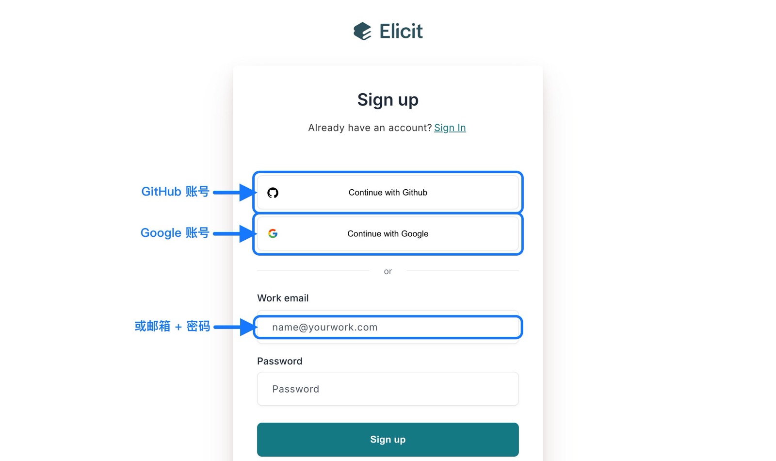 Elicit 注册页（公开界面，未输入凭据）