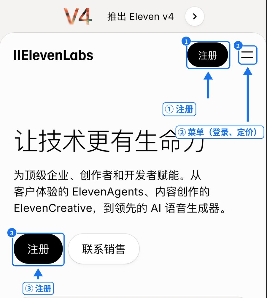 手机浏览器打开 ElevenLabs 中文官网