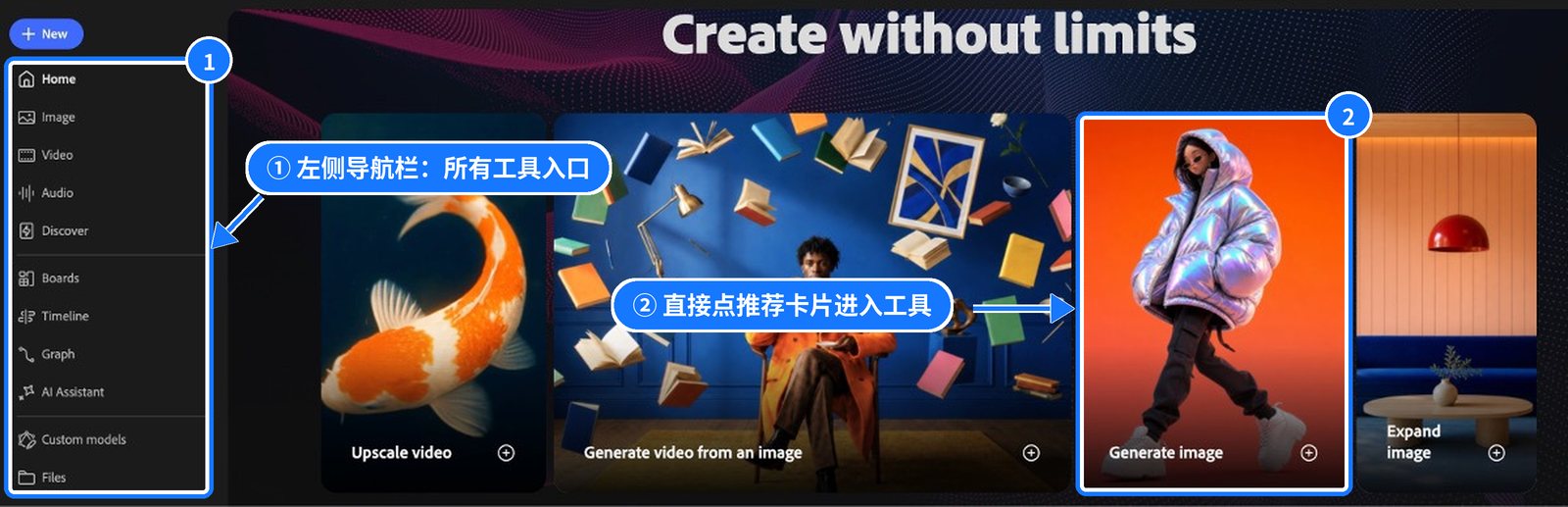 Firefly 首页：蓝框标出左侧导航栏与 Generate image 推荐卡片