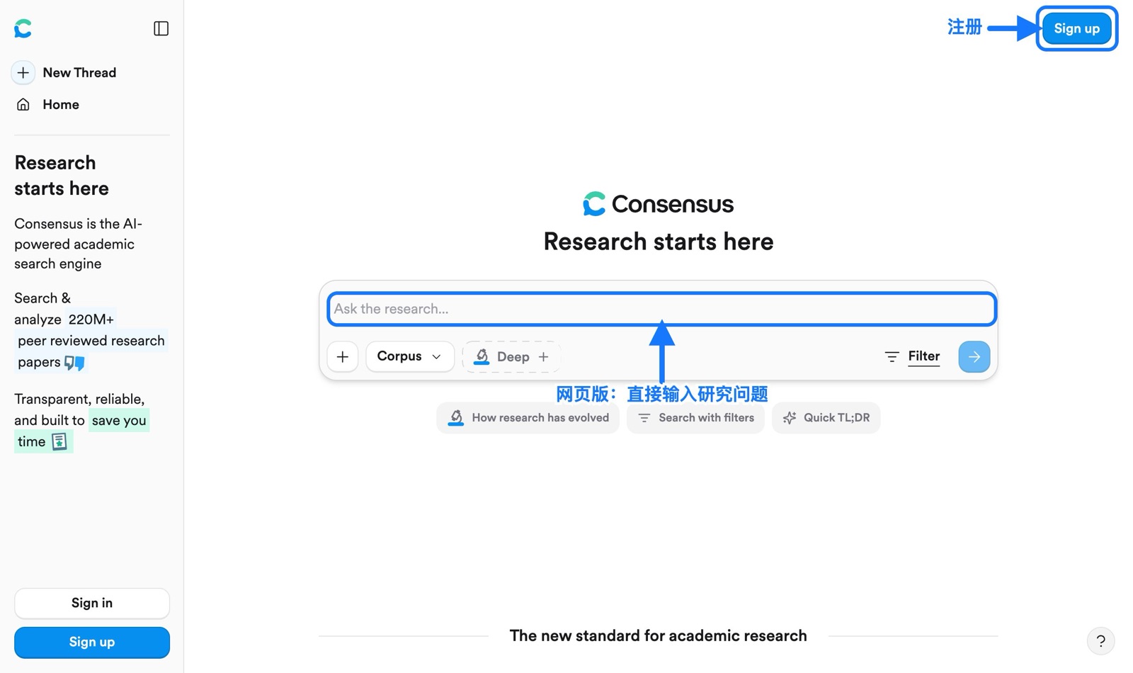 Consensus 官网首页输入框与 Sign up