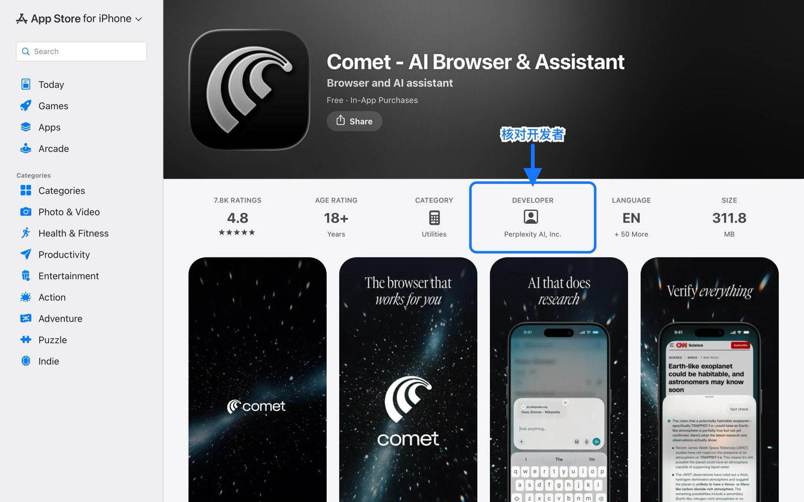 App Store 官方 Comet 页面