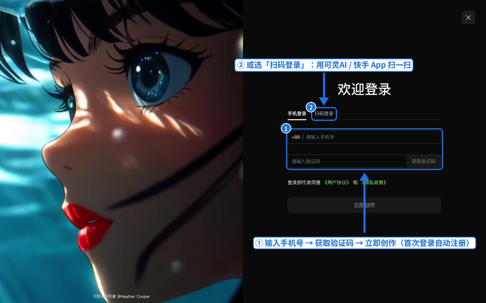 可灵AI 登录窗口（公开界面，未输入凭据）