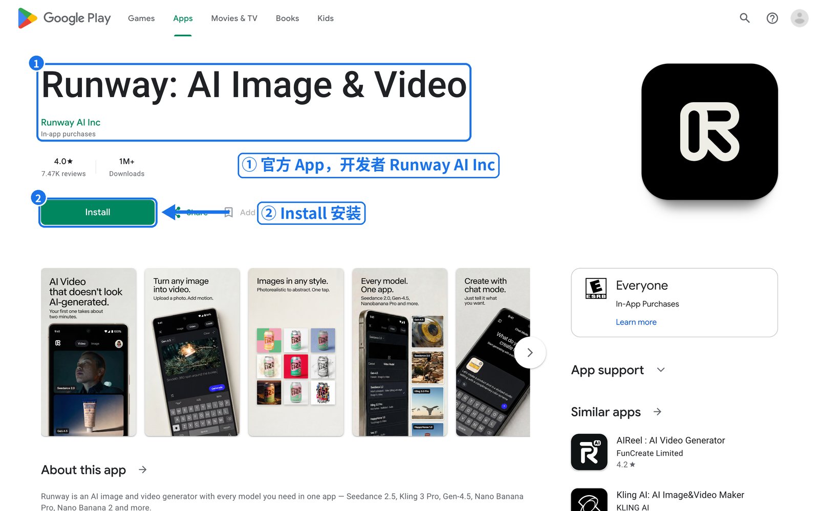 Google Play 官方 Runway 页面