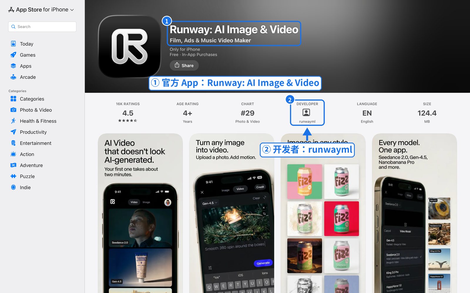 App Store 官方 Runway 页面