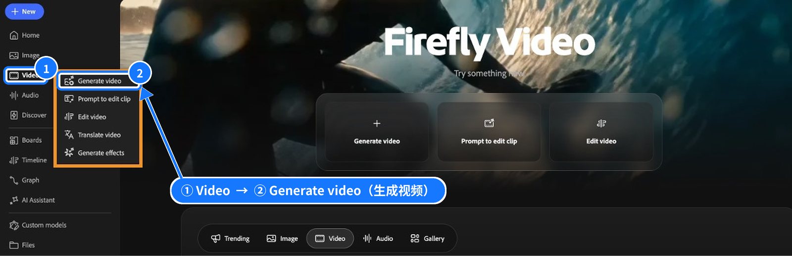 展开的 Video 菜单，蓝框标出 Video 与 Generate video
