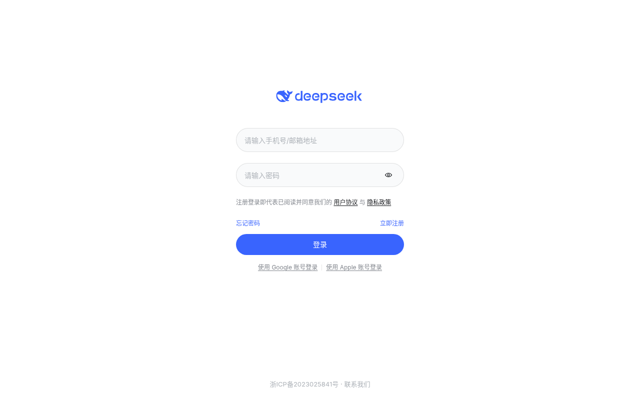 DeepSeek 中文登录页（手机号/邮箱、密码、登录、注册）